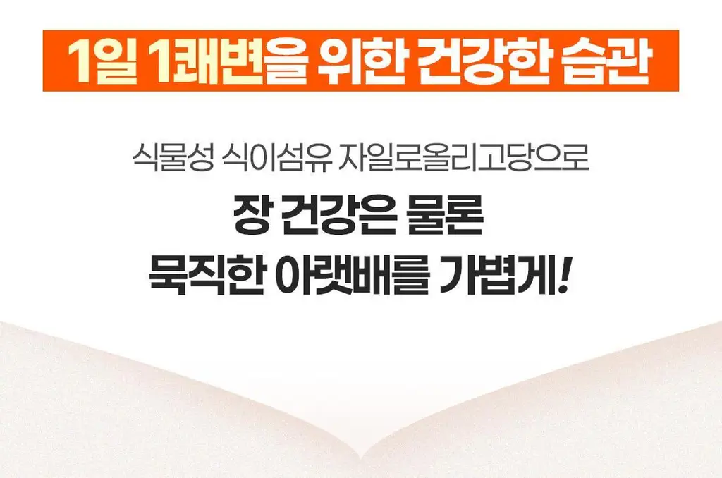 [파격특가] 탄탄 슬리밍 C3G 다이어트 플러스 90정 (1개월분) 상세페이지 22